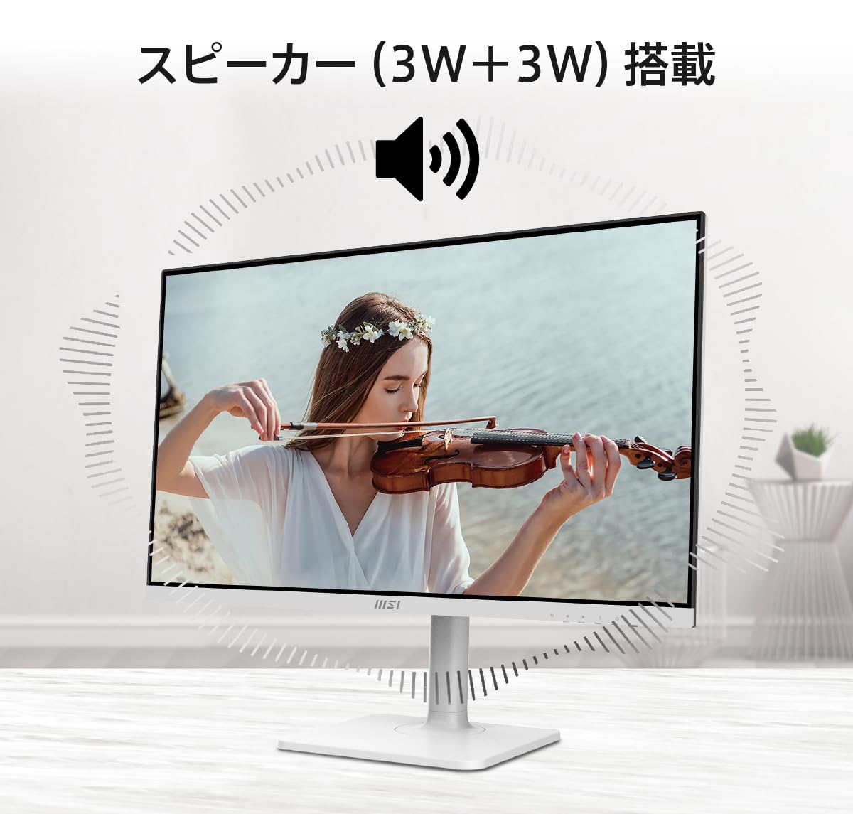 Amazon.co.jp: MSI モニター Modern MD272QXPW 27インチ/WQHD/IPS